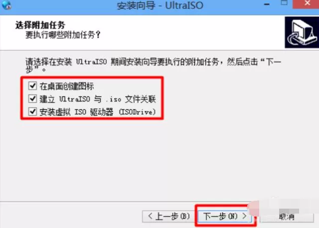 ultraiso的安装注册步骤
