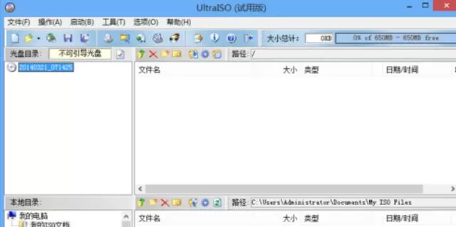 ultraiso的安装注册步骤