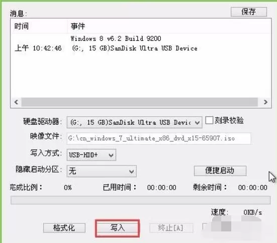 ultraiso安装win7系统的操作流程