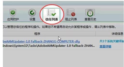 甩手工具箱登陆失败处理方法