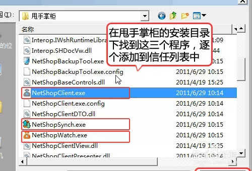 甩手工具箱登陆失败处理方法