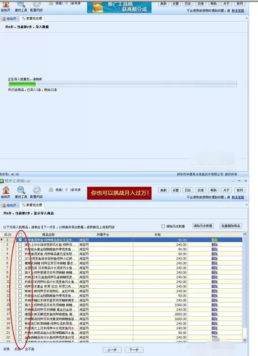 甩手工具箱数据包转换处理商品搬家难的详细讲解