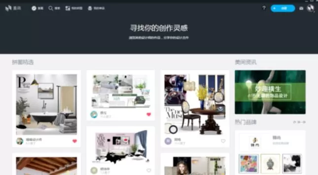 美间软装软件中单品查找方法