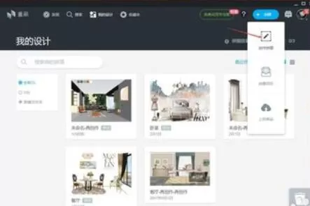 美间软装软件设计室内立面效果图的操作方法