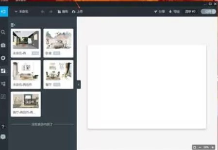 美间软装软件设计室内立面效果图的操作方法