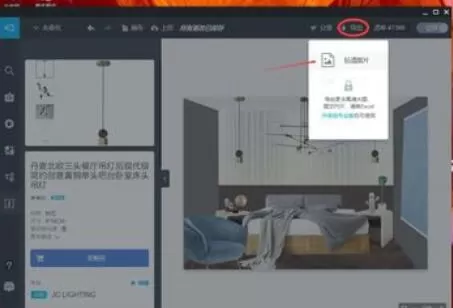美间软装软件设计室内立面效果图的操作方法