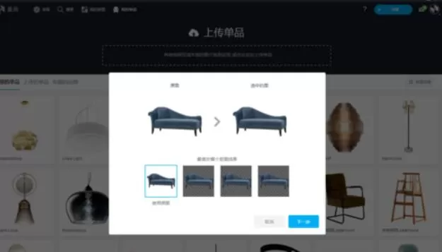 美间软装软件上传单品的操作步骤