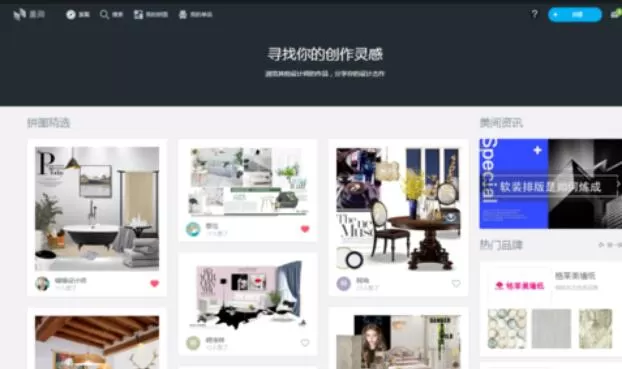美间软装软件上传单品的操作步骤