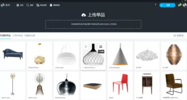 美间软装软件上传单品的操作步骤