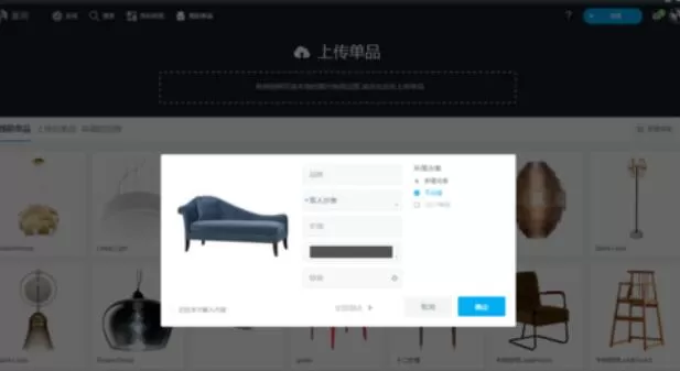 美间软装软件上传单品的操作步骤