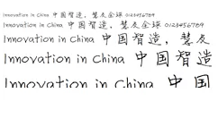 方正静蕾简体安装操作教程