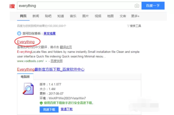 Everything在搜索时排除系统文件的操作教程