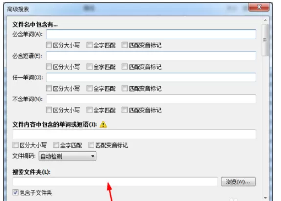 everything搜索u盘文件的操作讲解