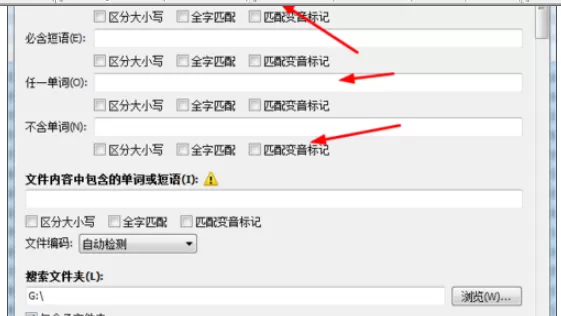 everything搜索u盘文件的操作讲解
