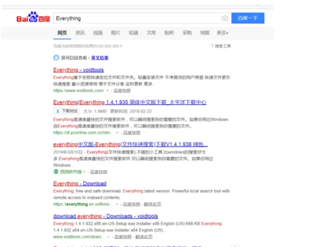 Everything搜索文件软件使用教程