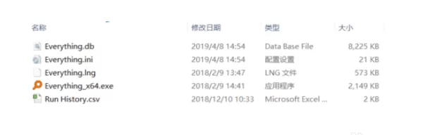 Everything搜索文件软件使用教程