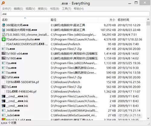 Everything搜索文件软件使用教程