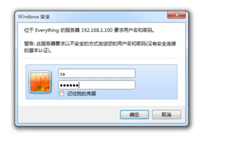 everything用http服务的操作教程