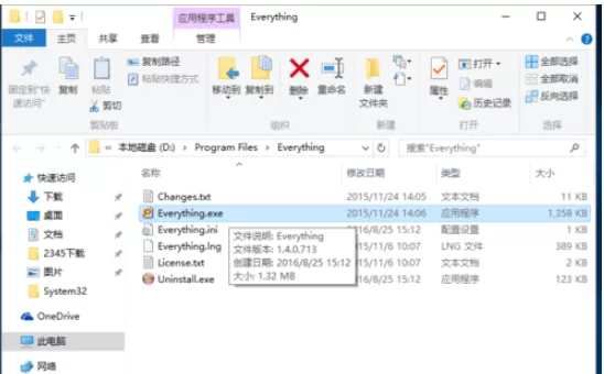 everything文件搜索软件应用的操作教程