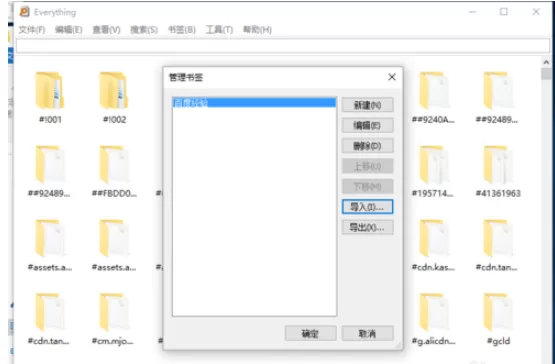 everything文件搜索软件应用的操作教程