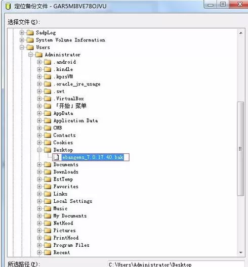 SQL Server 2008数据库还原的操作教程