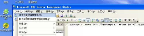 sql server 2008数据库的操作界面的操作教程