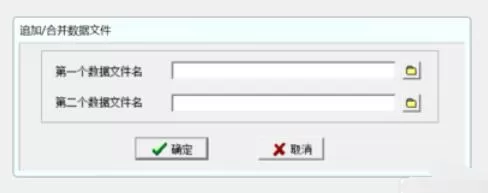 epidata数据库合并的操作方法