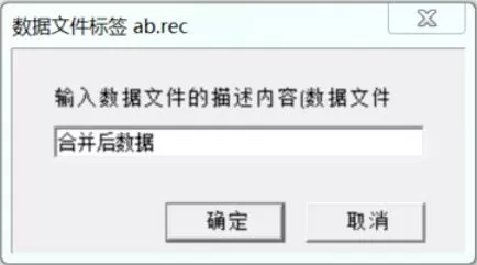 epidata数据库合并的操作方法