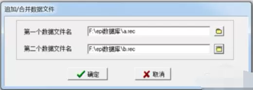 epidata数据库合并的操作方法