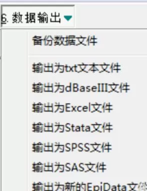 epidata数据转化成SPSS文件操作步骤