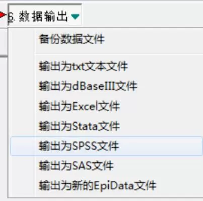 epidata数据转化成SPSS文件操作步骤