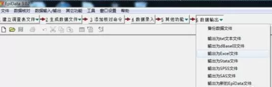 epidata数据转化成SPSS文件操作步骤