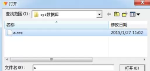 epidata数据转化成SPSS文件操作步骤