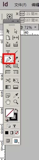 Adobe InDesign cs6制作拼图背景效果的操作教程