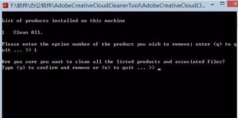 Adobe InDesign CS6安装失败处理方法