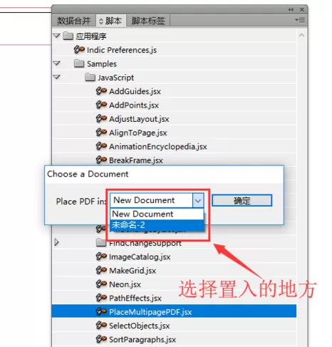 Adobe InDesign CS6置入多页PDF的操作教程
