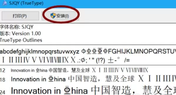 钢筋字体插入到CAD多行文字中的操作步骤