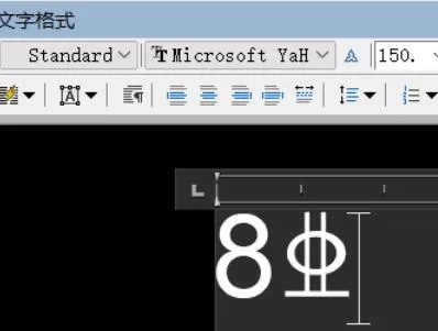 钢筋字体插入到CAD多行文字中的操作步骤