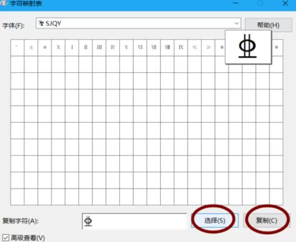 钢筋字体插入到CAD多行文字中的操作步骤
