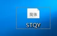 钢筋字体插入到CAD多行文字中的操作步骤