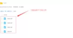 钢筋字体在WPS中输入方法