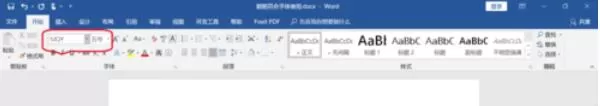 钢筋字体详细使用方法