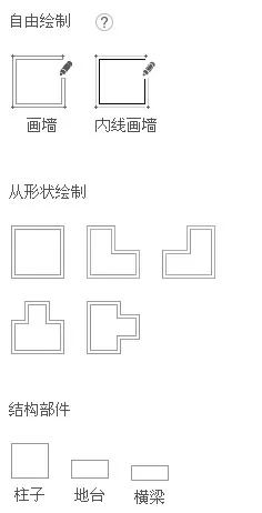 三维家3d云设计软件的简单使用教程