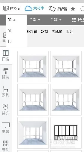 三维家3d云设计软件的简单使用教程