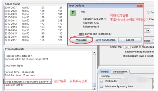 citespace使用运行与可视化的操作讲解