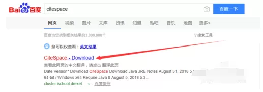 citespace下载的相关操作教程