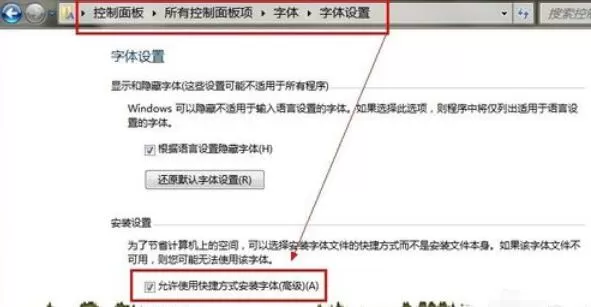 钢筋字体在Microsoft Office中安装步骤
