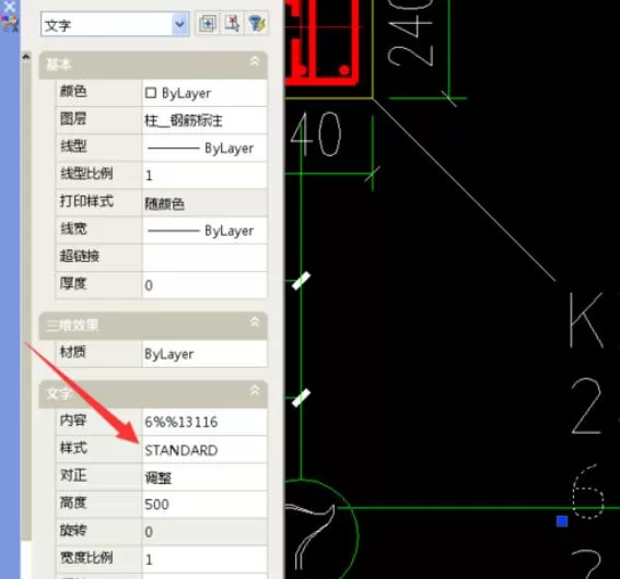 钢筋字体在CAD使用中乱码现象处理方法