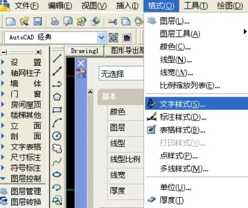 钢筋字体在CAD使用中乱码现象处理方法