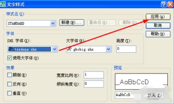 钢筋字体在CAD使用中乱码现象处理方法